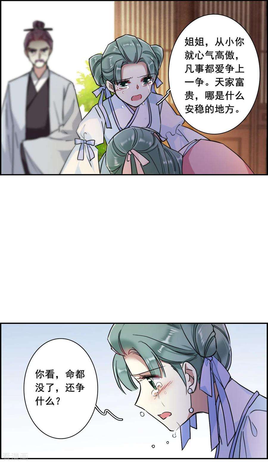 上国赋之千堆雪166话 重查旧案3