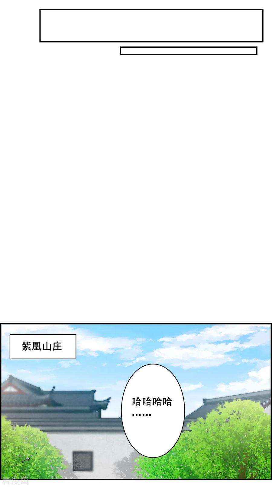 上国赋之千堆雪166话 重查旧案3