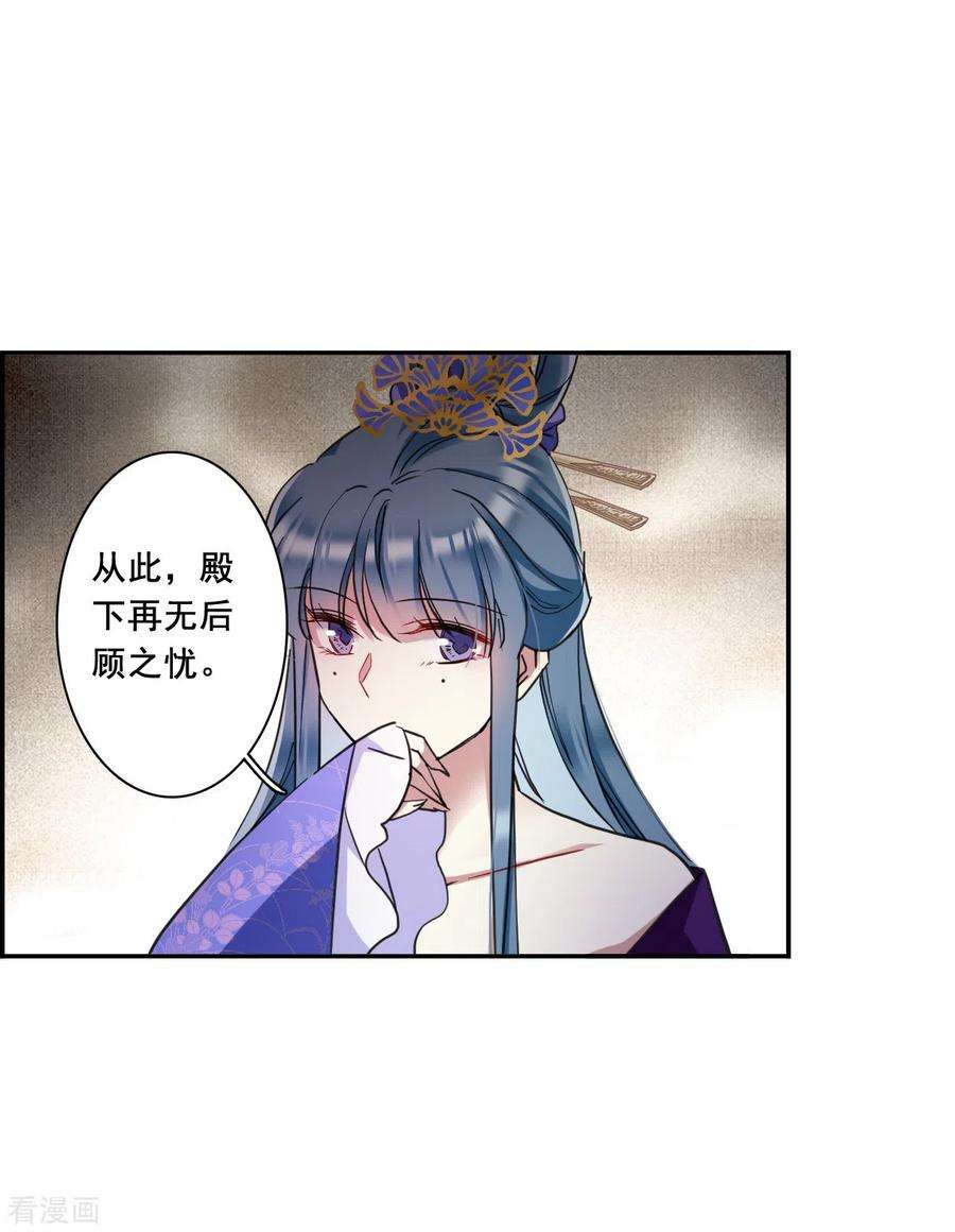 上国赋之千堆雪166话 重查旧案3