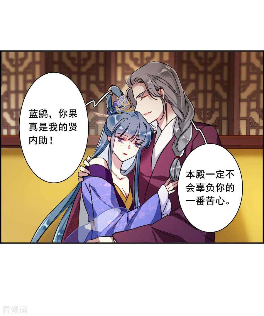 上国赋之千堆雪166话 重查旧案3