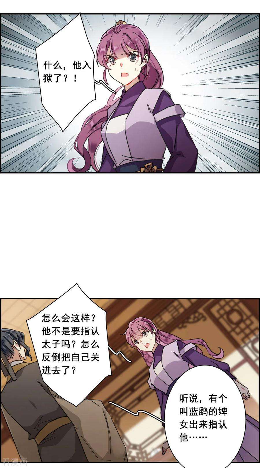 上国赋之千堆雪166话 重查旧案3