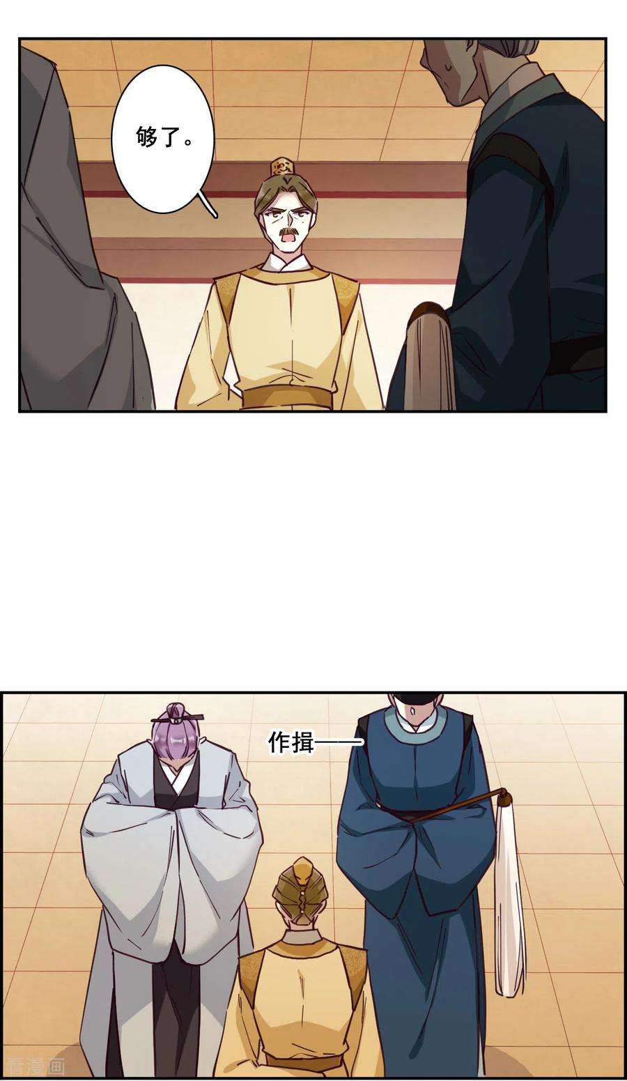 上国赋之千堆雪166话 重查旧案3