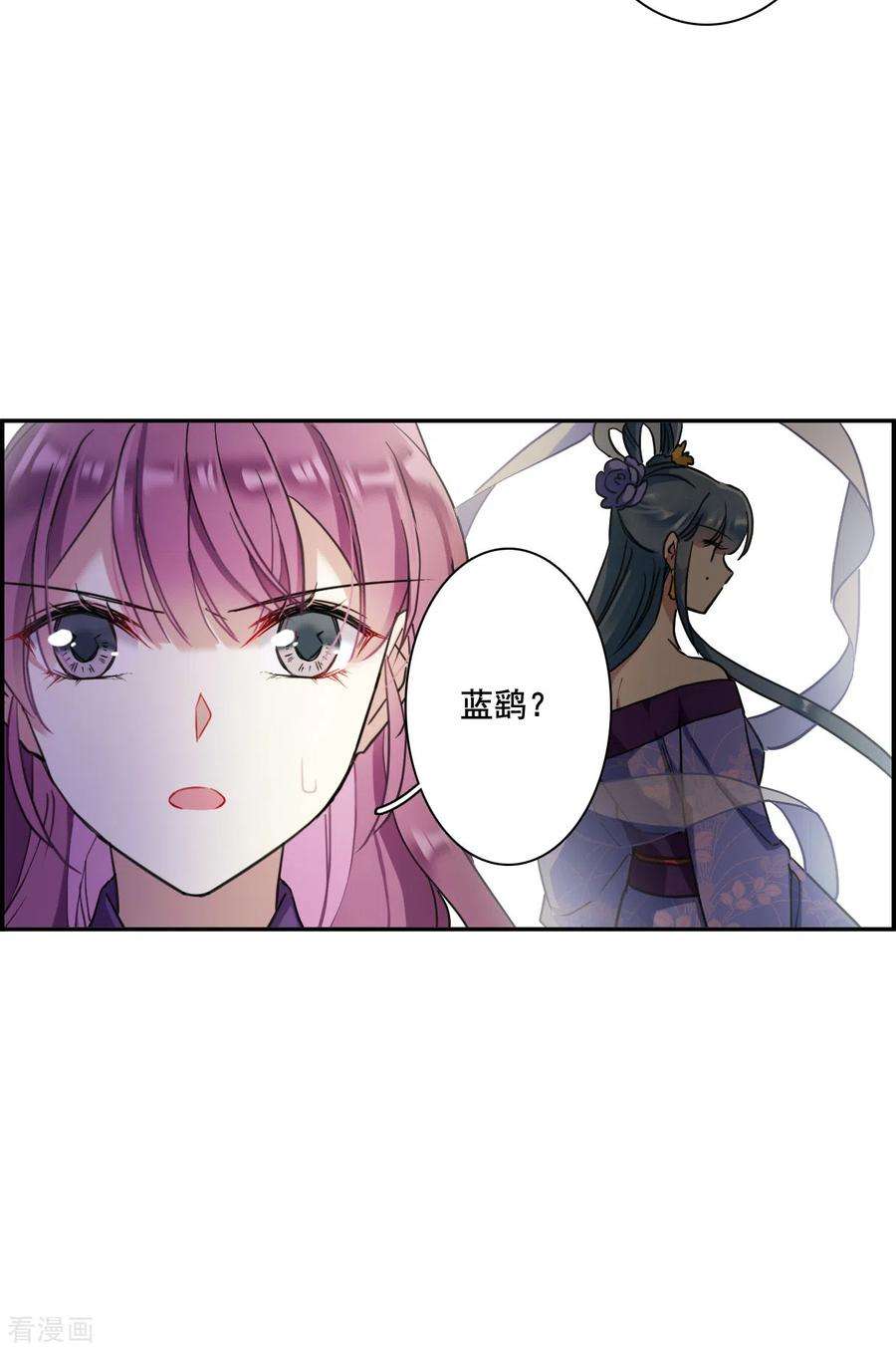 上国赋之千堆雪166话 重查旧案3