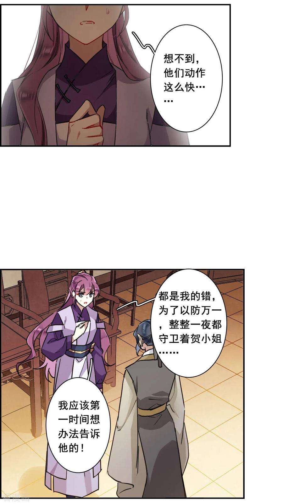 上国赋之千堆雪166话 重查旧案3