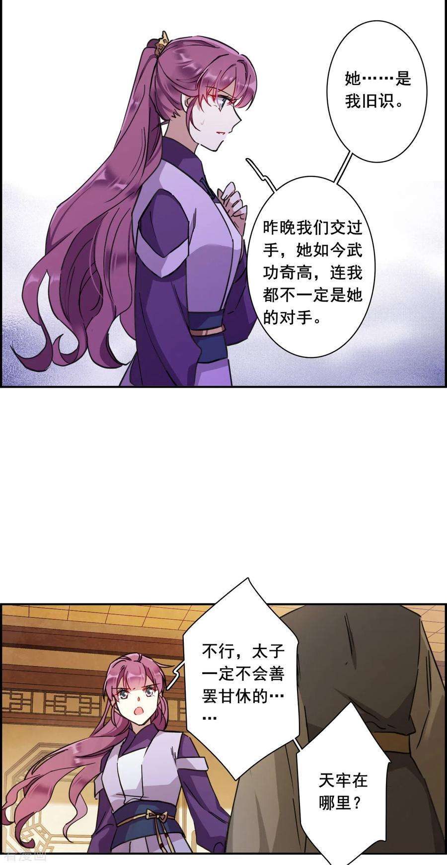 上国赋之千堆雪166话 重查旧案3