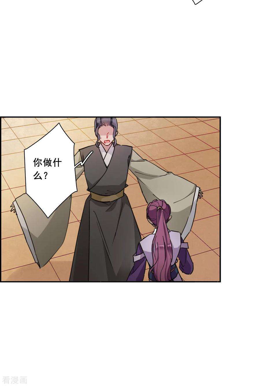 上国赋之千堆雪166话 重查旧案3