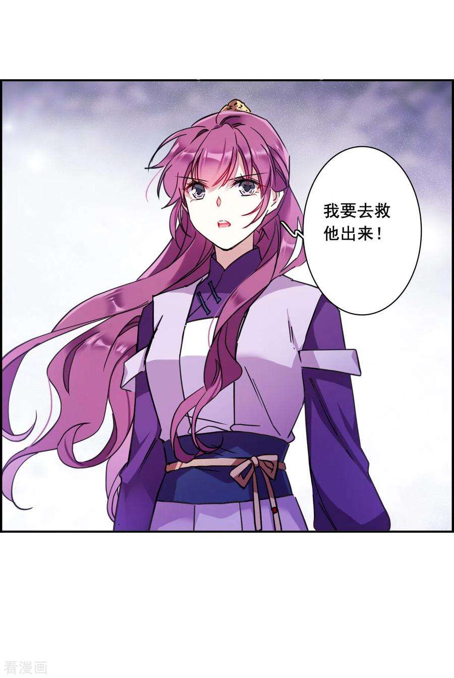 上国赋之千堆雪166话 重查旧案3