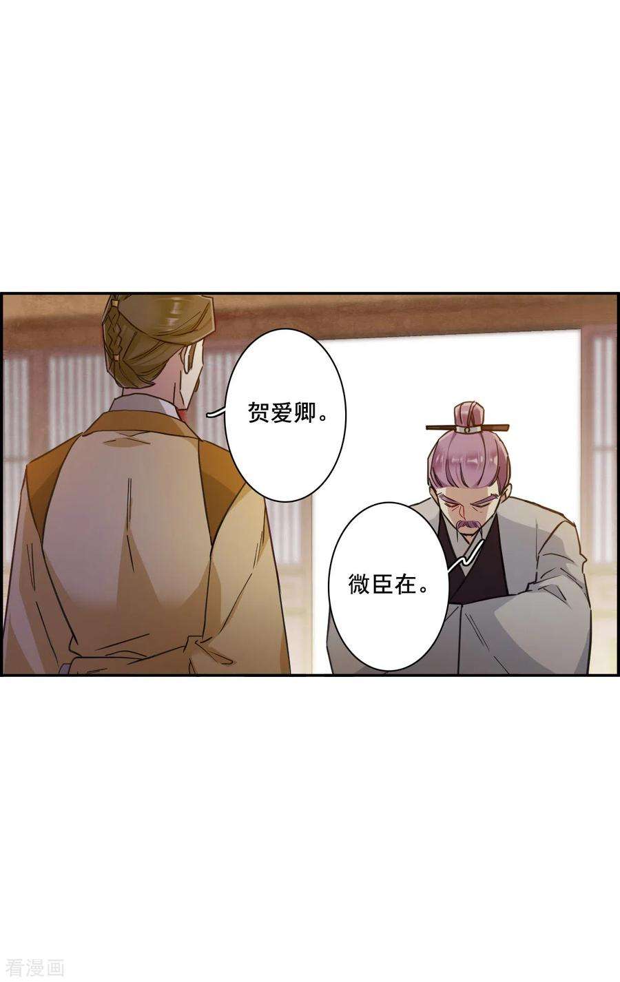 上国赋之千堆雪166话 重查旧案3