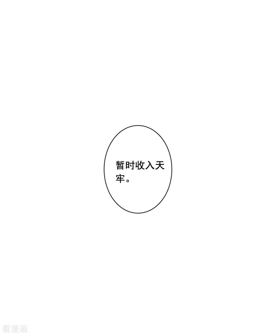 上国赋之千堆雪166话 重查旧案3