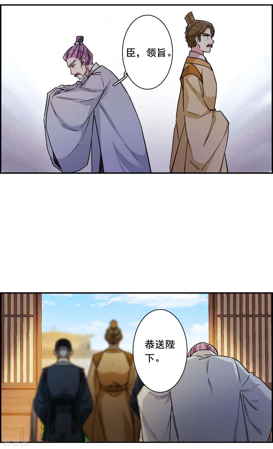 上国赋之千堆雪166话 重查旧案3