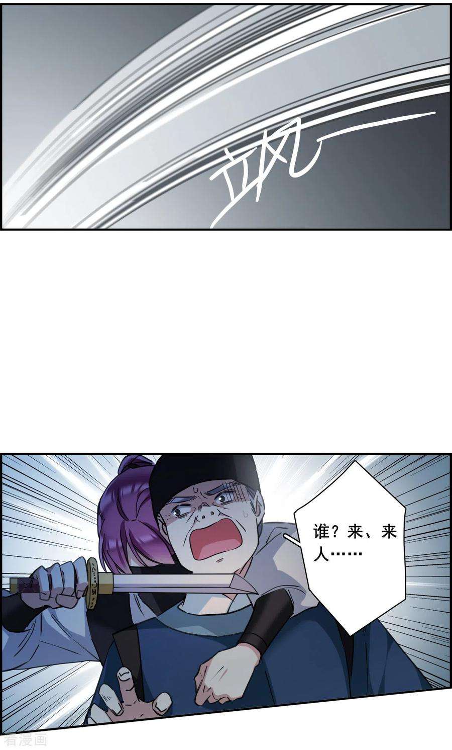 上国赋之千堆雪168话 入狱2