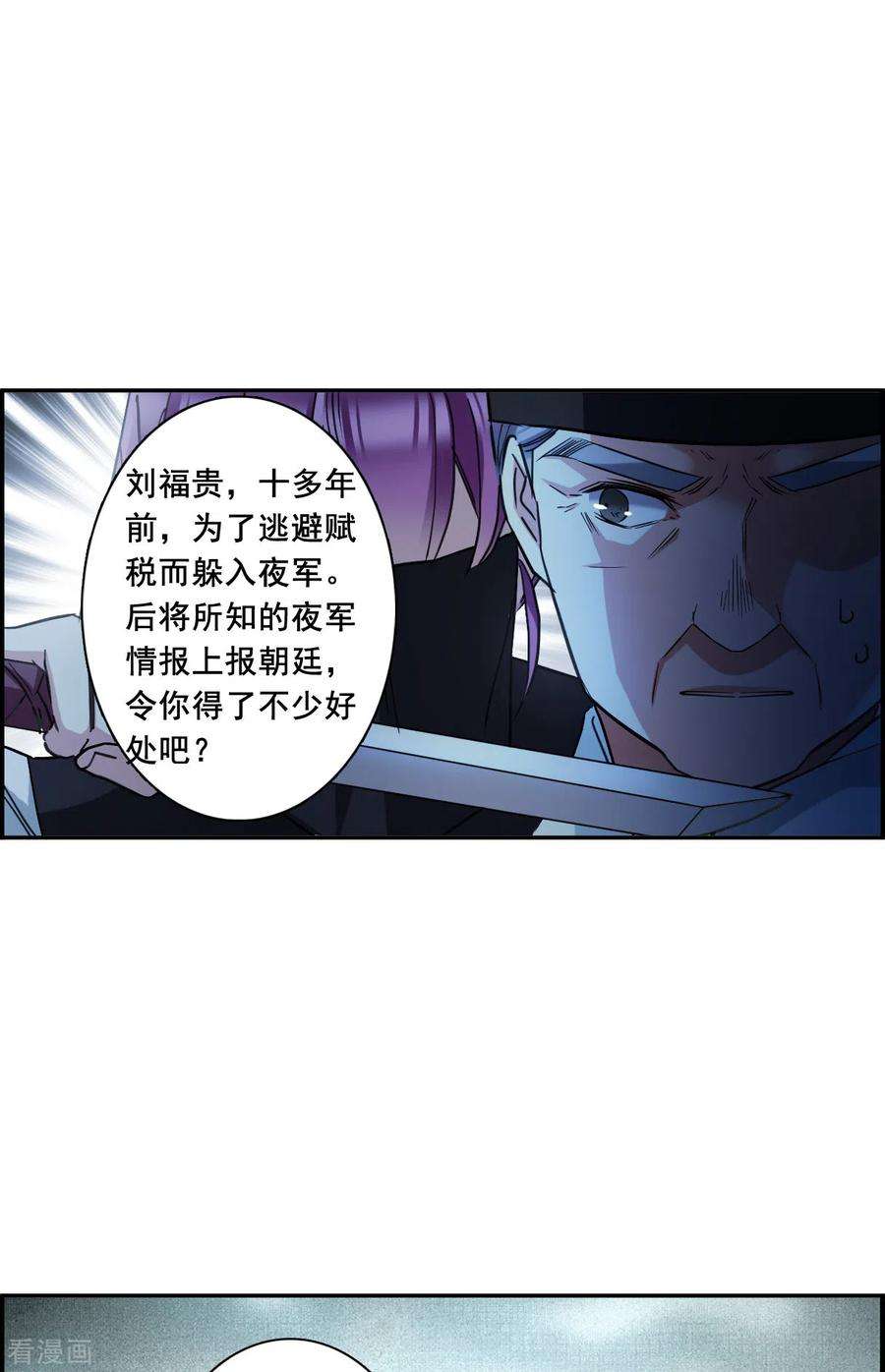 上国赋之千堆雪168话 入狱2