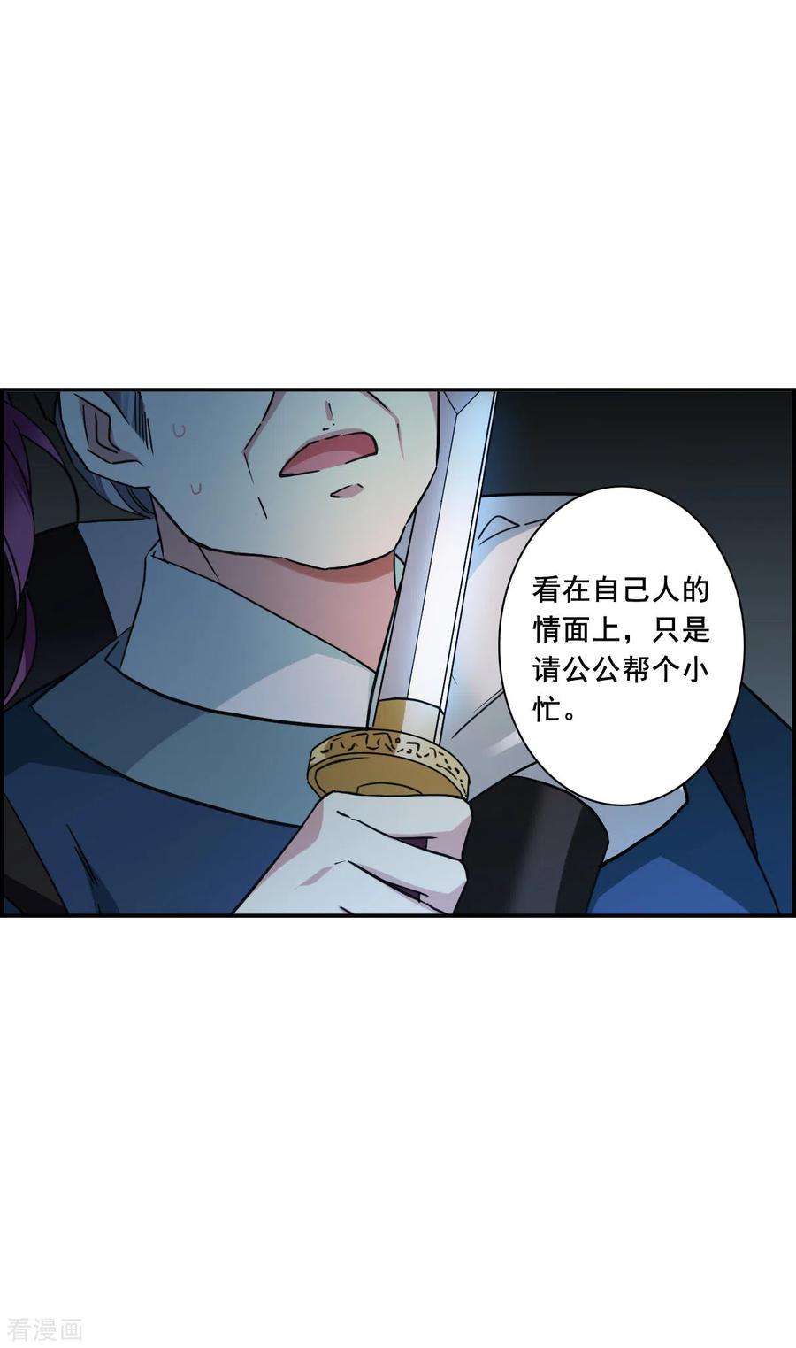 上国赋之千堆雪168话 入狱2