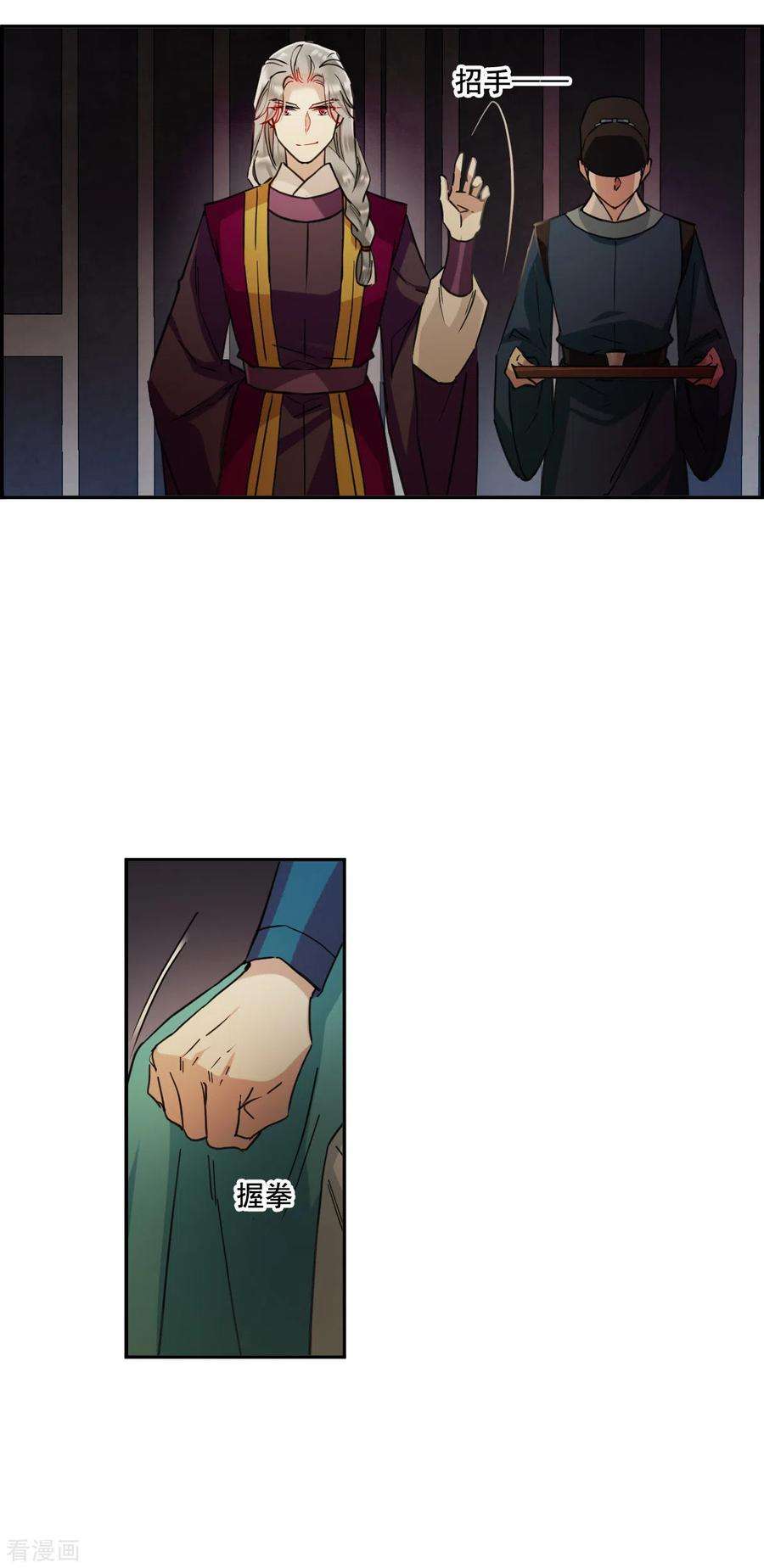 上国赋之千堆雪168话 入狱2