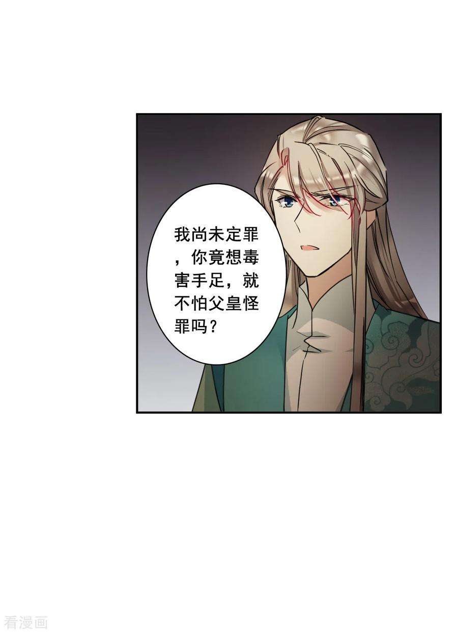 上国赋之千堆雪168话 入狱2