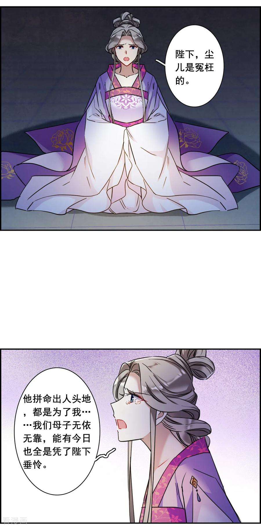 上国赋之千堆雪168话 入狱2