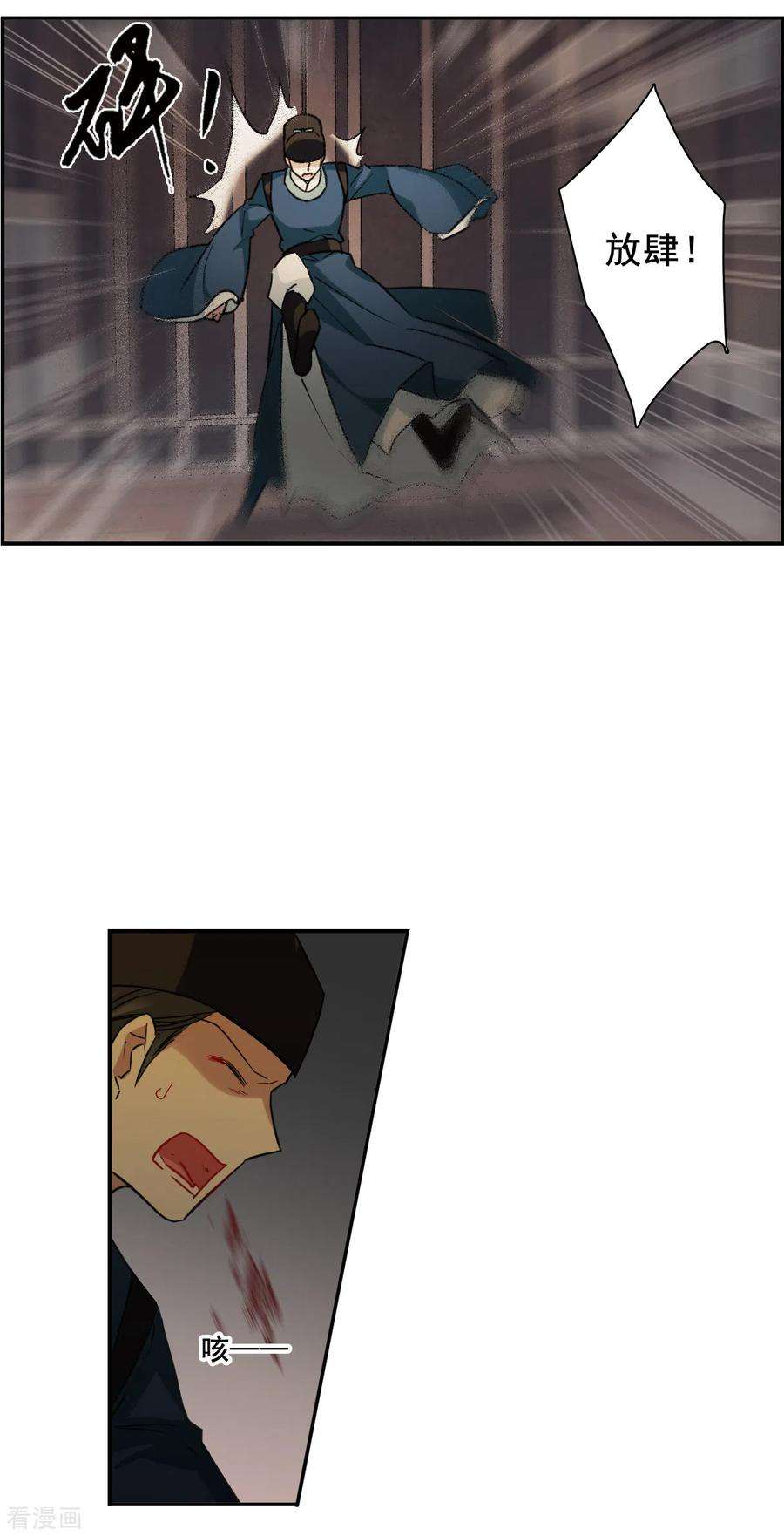 上国赋之千堆雪168话 入狱2