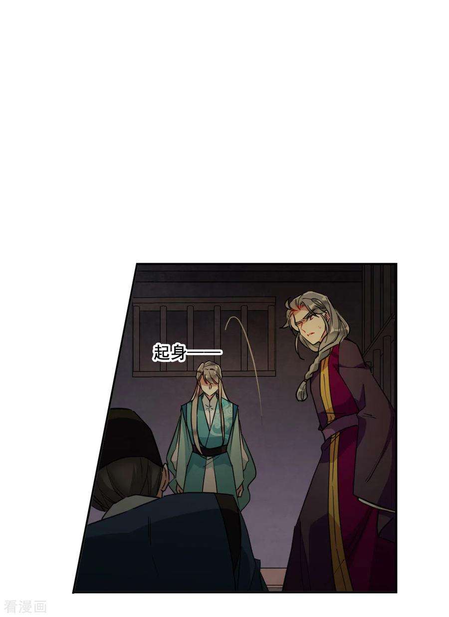 上国赋之千堆雪168话 入狱2