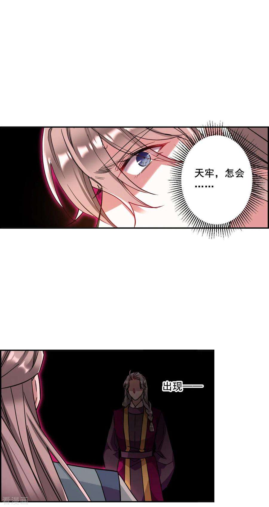 上国赋之千堆雪168话 入狱2