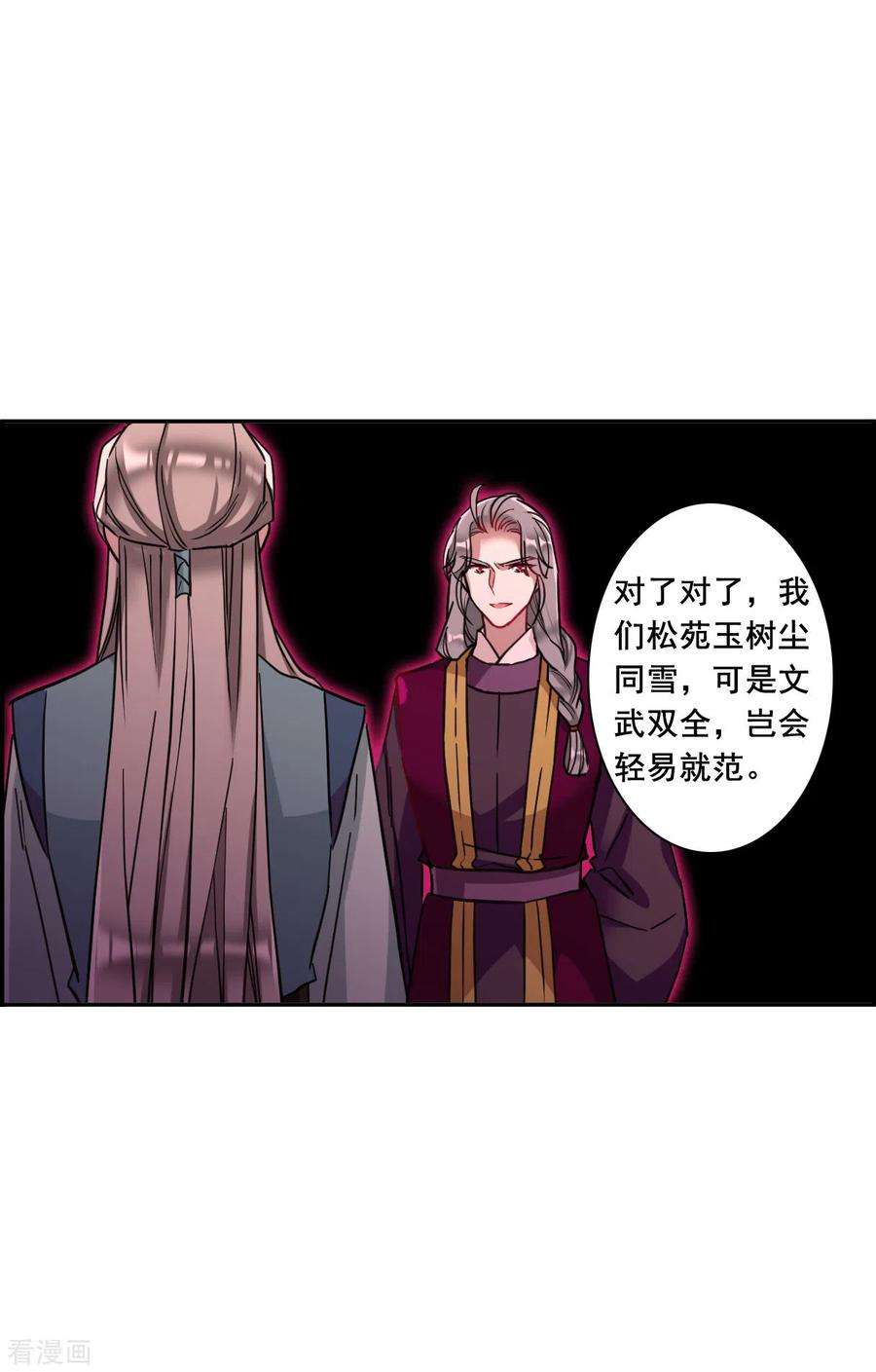 上国赋之千堆雪168话 入狱2