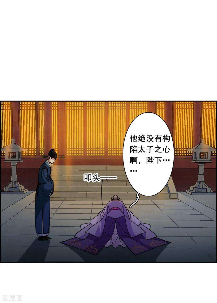 上国赋之千堆雪168话 入狱2