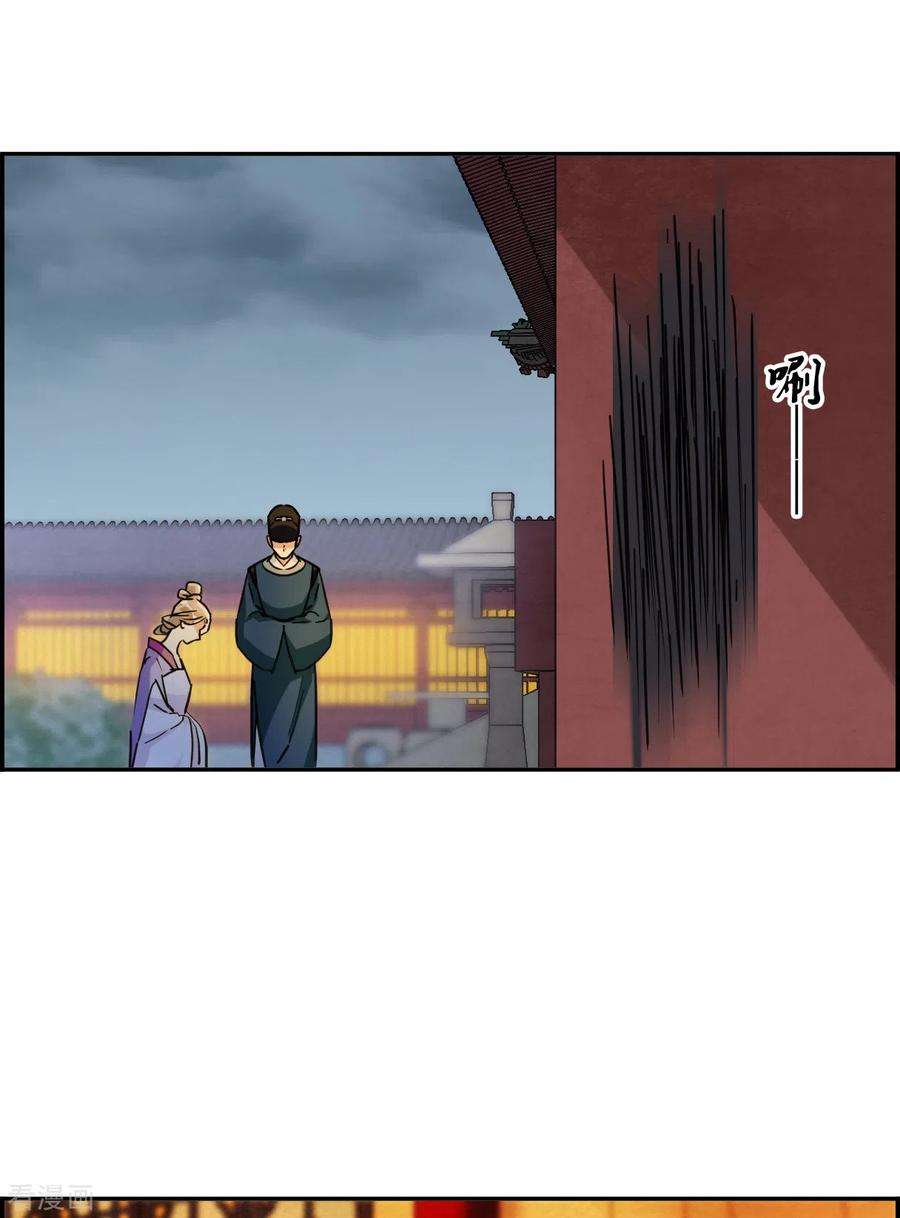 上国赋之千堆雪168话 入狱2