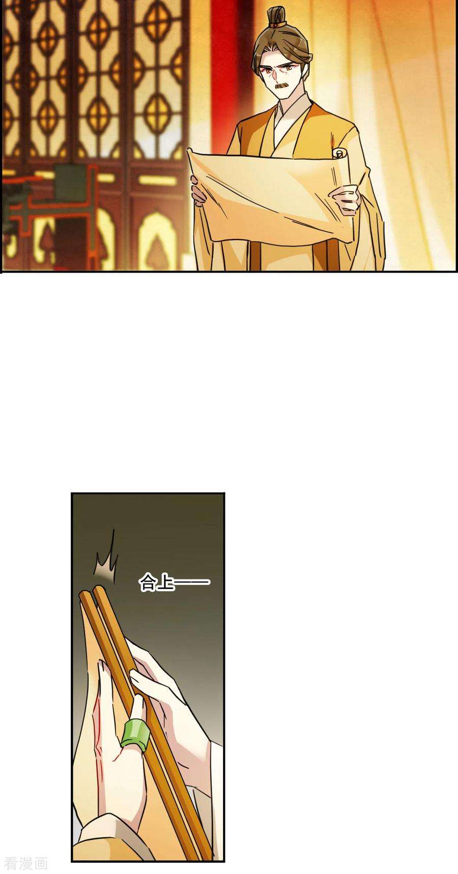 上国赋之千堆雪168话 入狱2