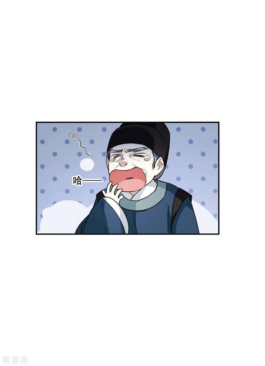 上国赋之千堆雪168话 入狱2