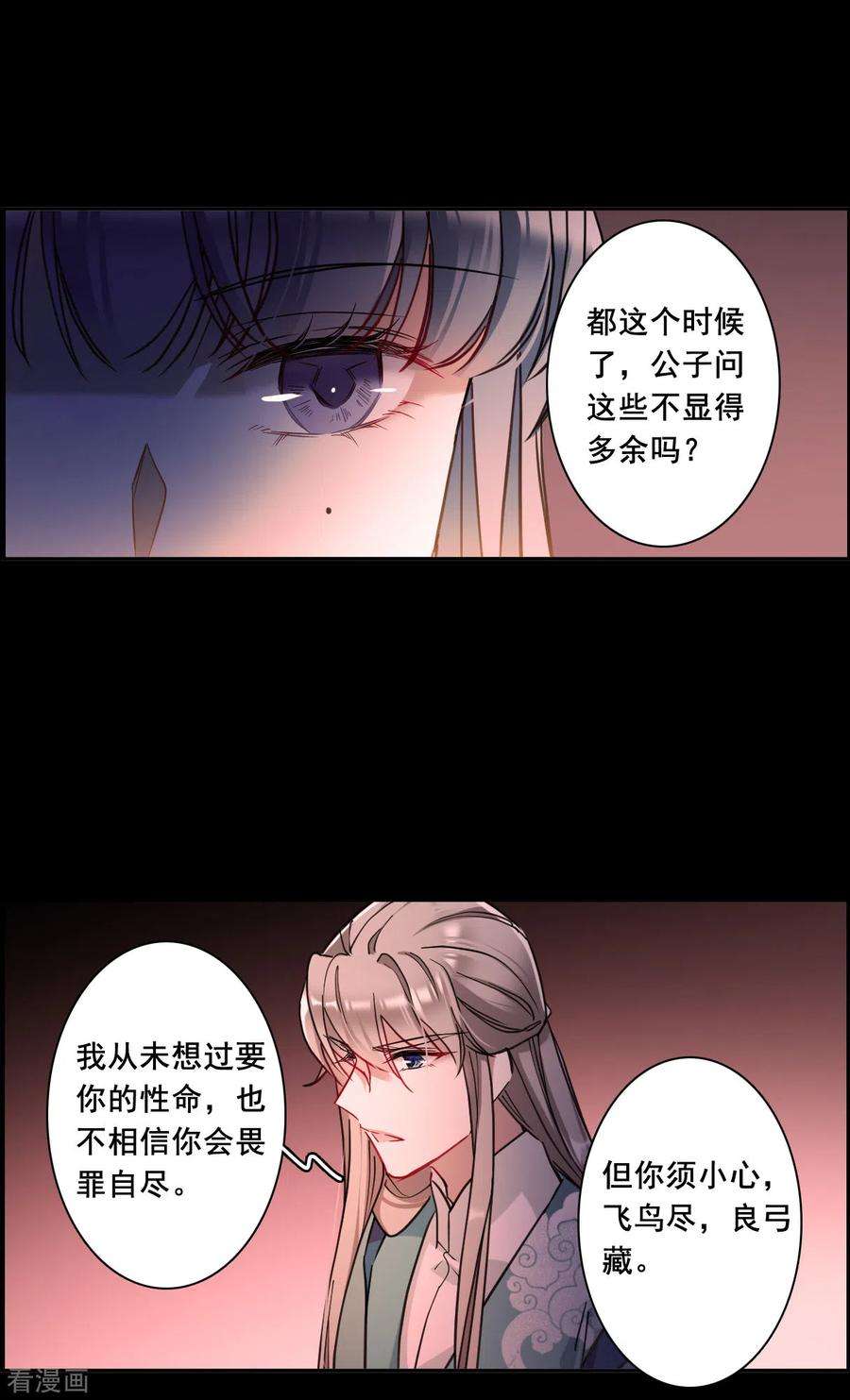 上国赋之千堆雪169话 入狱3