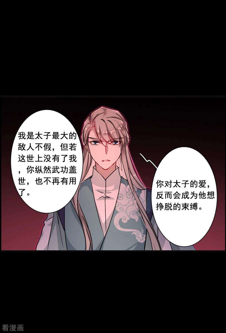 上国赋之千堆雪169话 入狱3