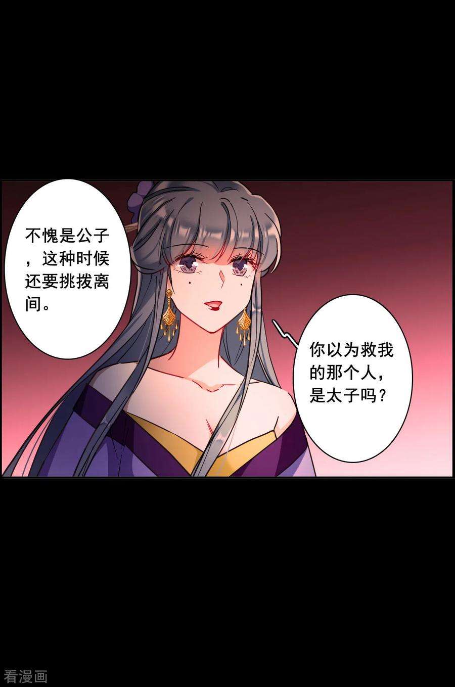 上国赋之千堆雪169话 入狱3