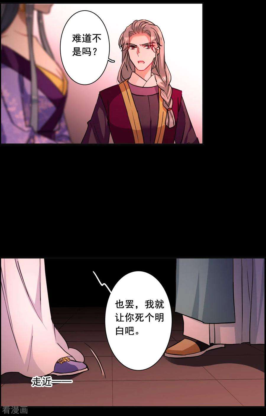 上国赋之千堆雪169话 入狱3