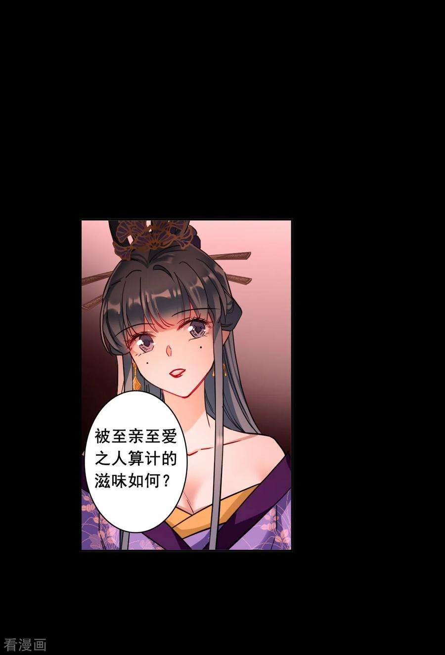 上国赋之千堆雪169话 入狱3