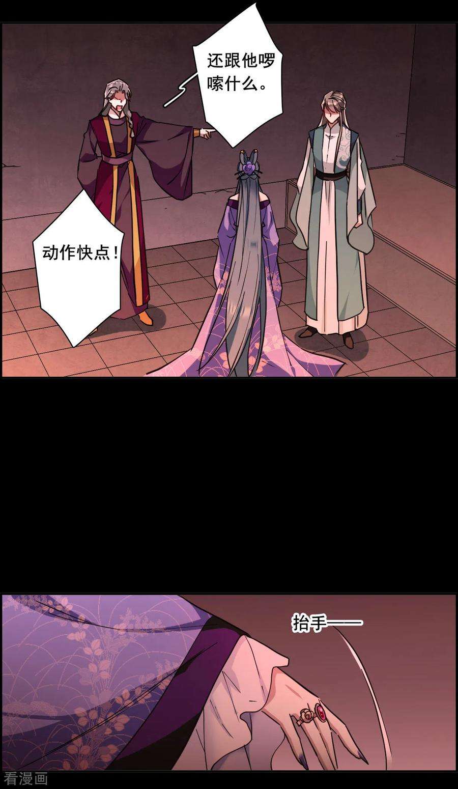 上国赋之千堆雪169话 入狱3