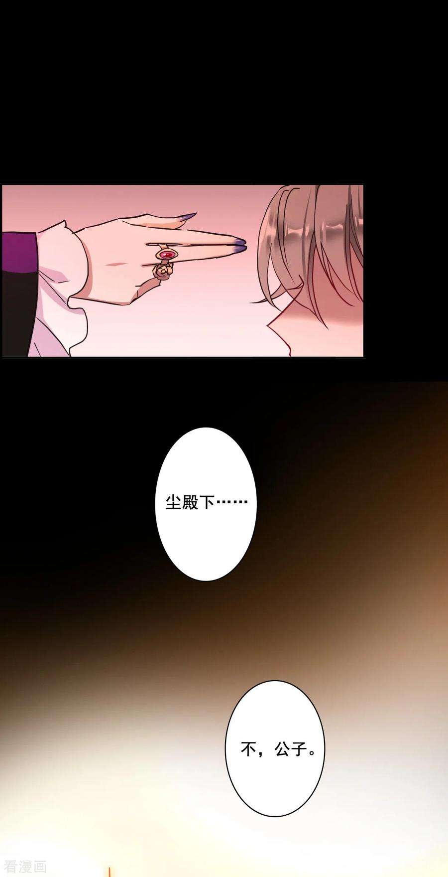 上国赋之千堆雪169话 入狱3