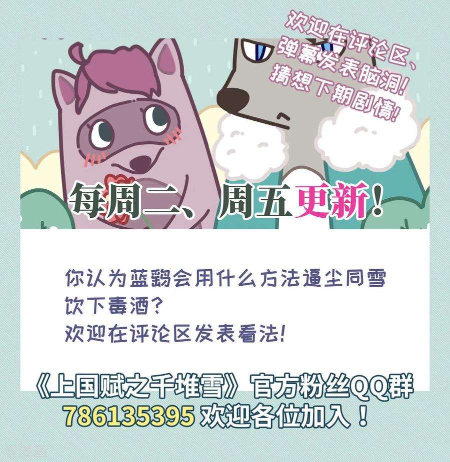 上国赋之千堆雪169话 入狱3