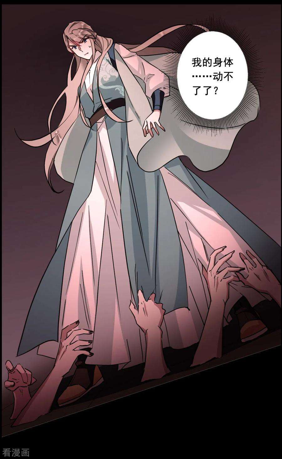 上国赋之千堆雪169话 入狱3