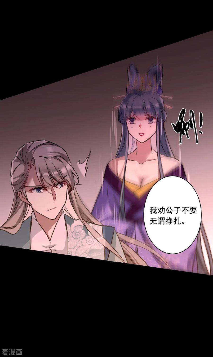 上国赋之千堆雪169话 入狱3