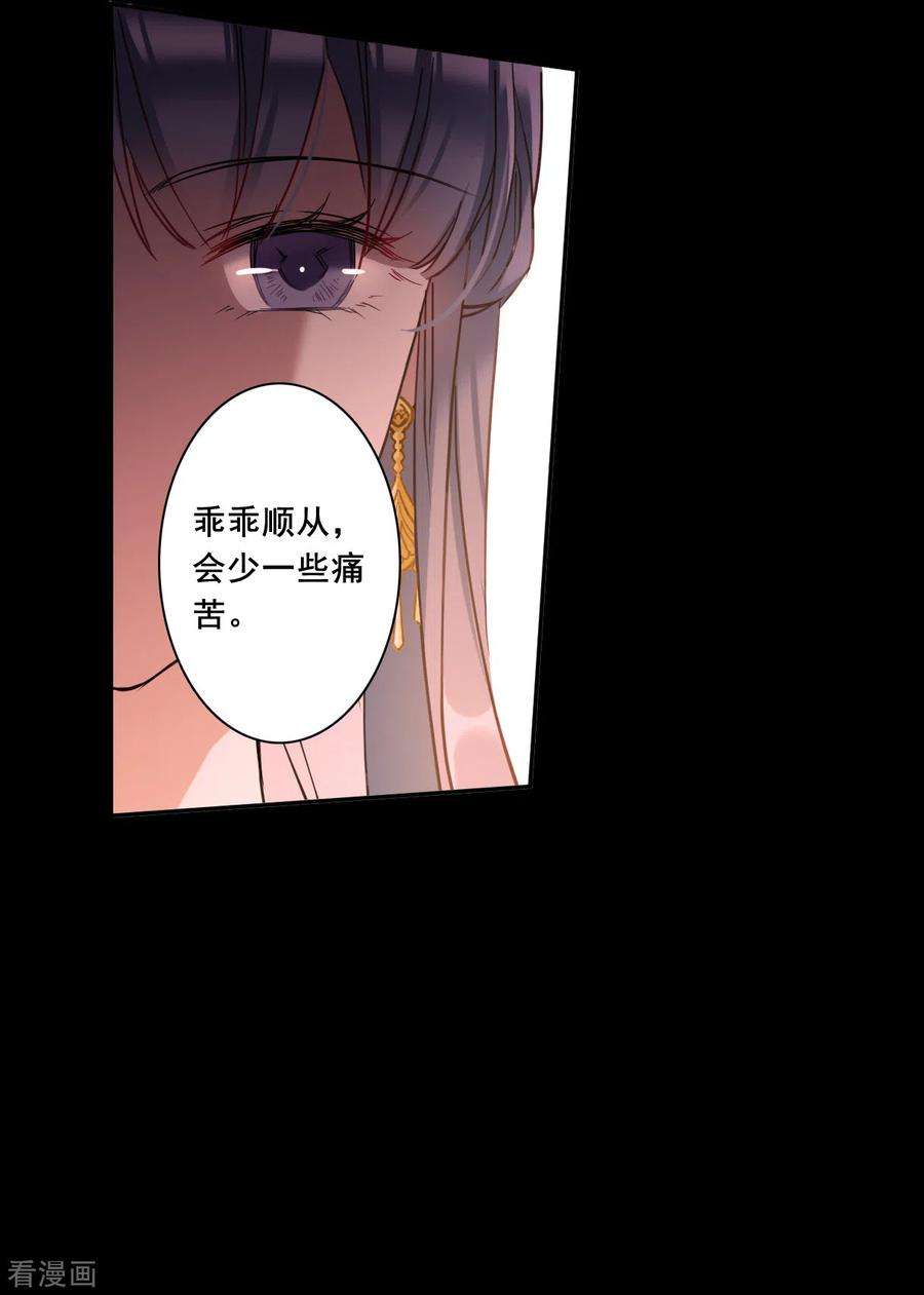 上国赋之千堆雪169话 入狱3