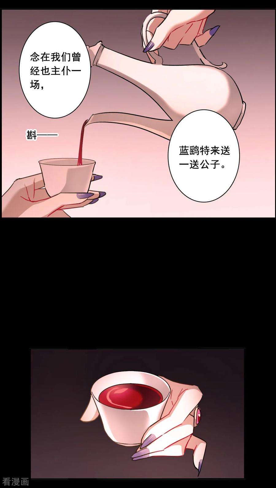 上国赋之千堆雪169话 入狱3