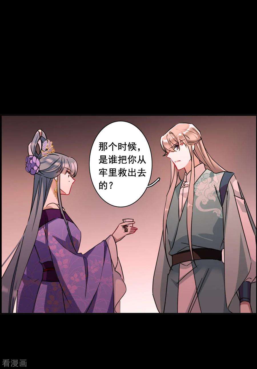 上国赋之千堆雪169话 入狱3