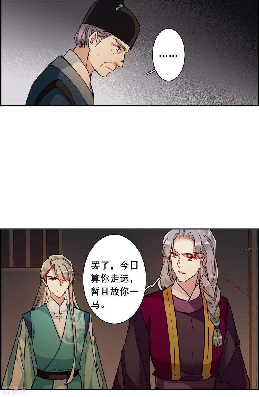 上国赋之千堆雪170话 入狱4