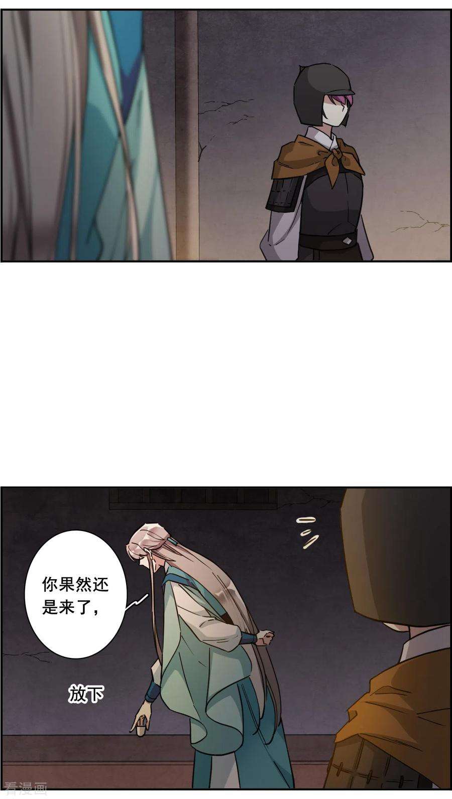 上国赋之千堆雪170话 入狱4