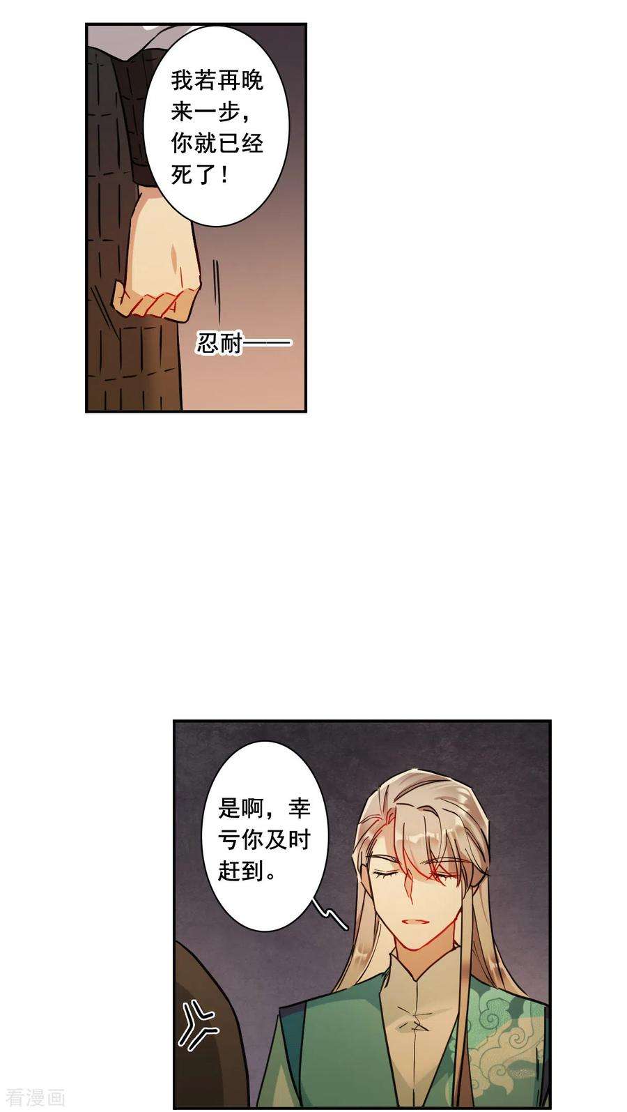 上国赋之千堆雪170话 入狱4