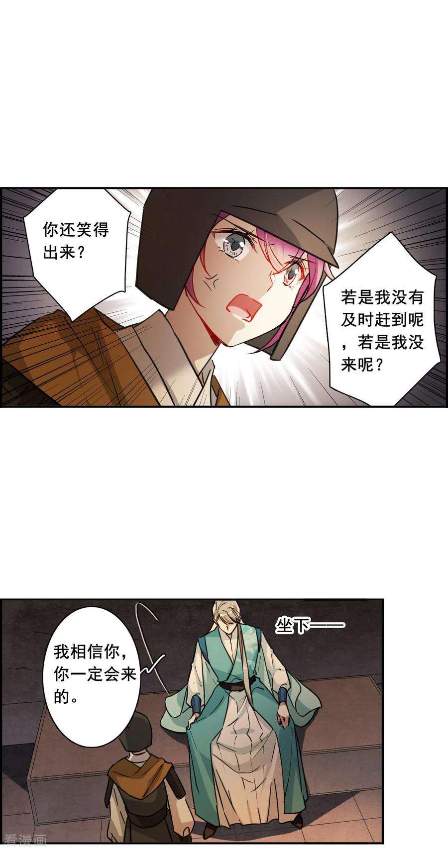 上国赋之千堆雪170话 入狱4