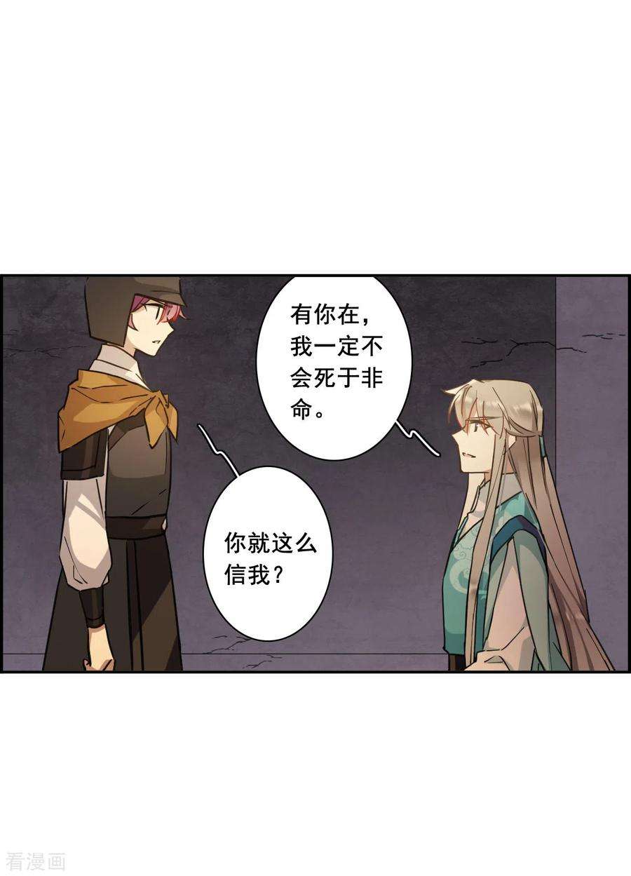 上国赋之千堆雪170话 入狱4