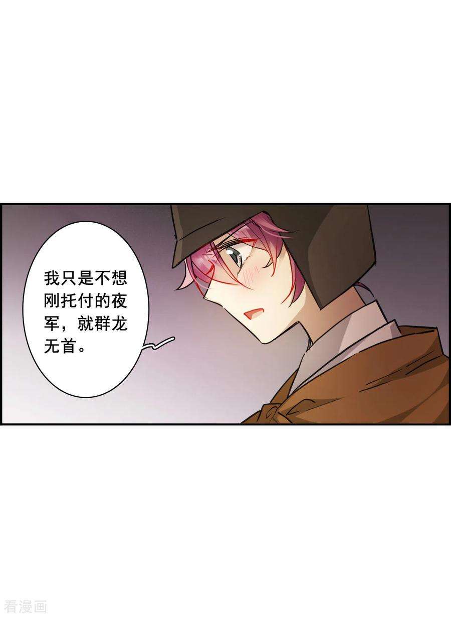 上国赋之千堆雪170话 入狱4