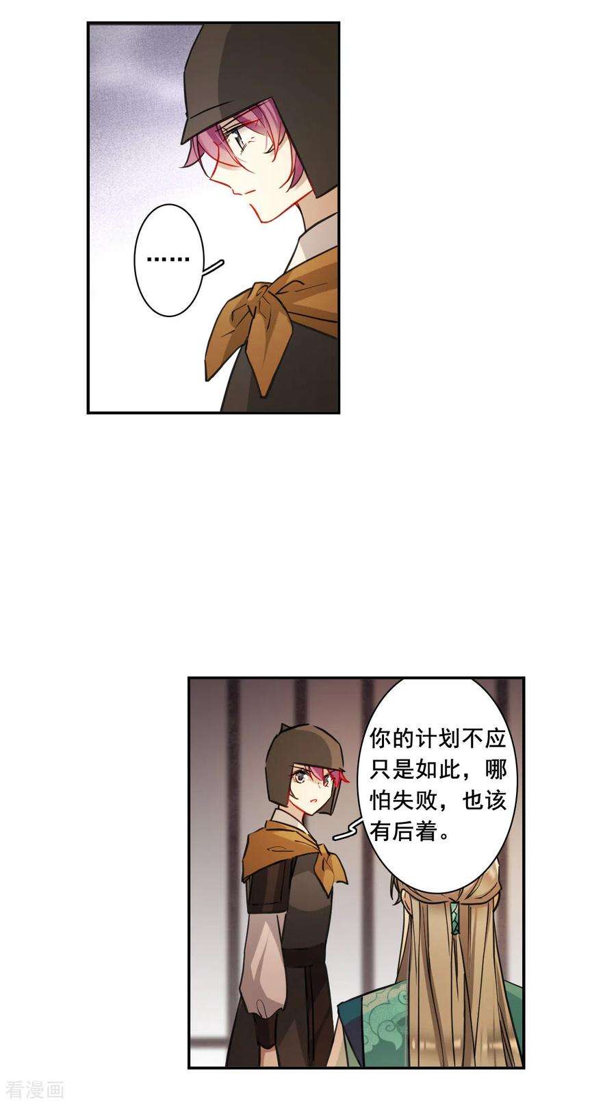 上国赋之千堆雪170话 入狱4