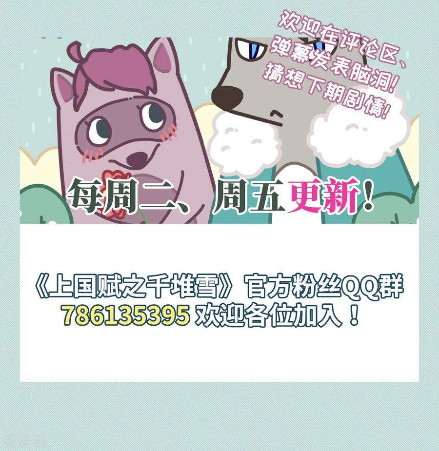 上国赋之千堆雪170话 入狱4