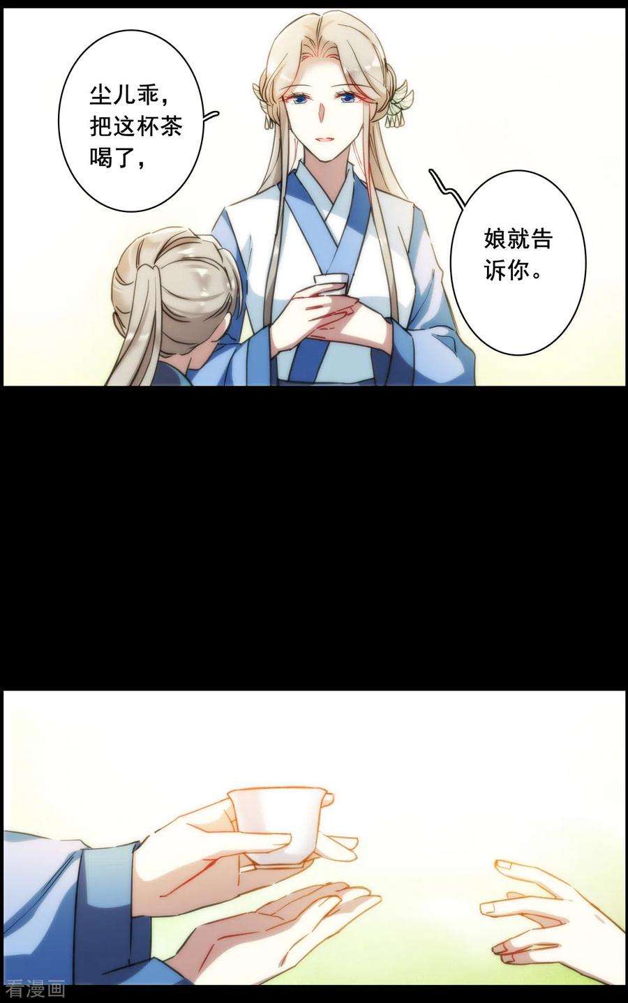 上国赋之千堆雪170话 入狱4